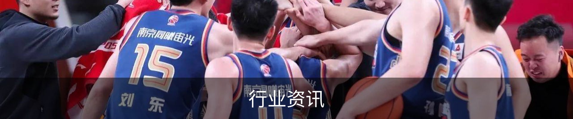 行业资讯